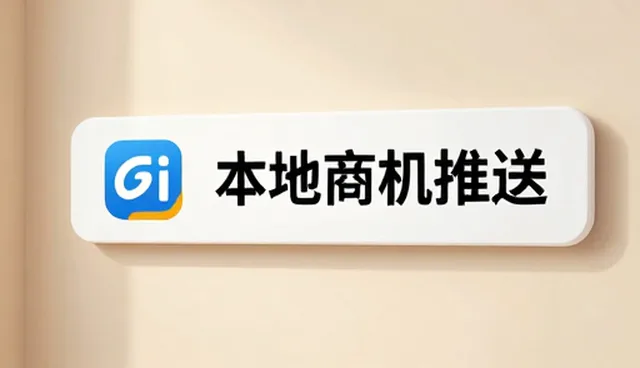 深圳网站制作费用,湖州本地商机推送如何实现精准覆盖